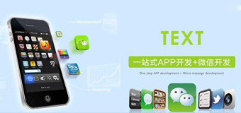 APP開(kāi)發(fā)運(yùn)營(yíng)過(guò)程中必須要了解的基礎(chǔ)知識(shí)？