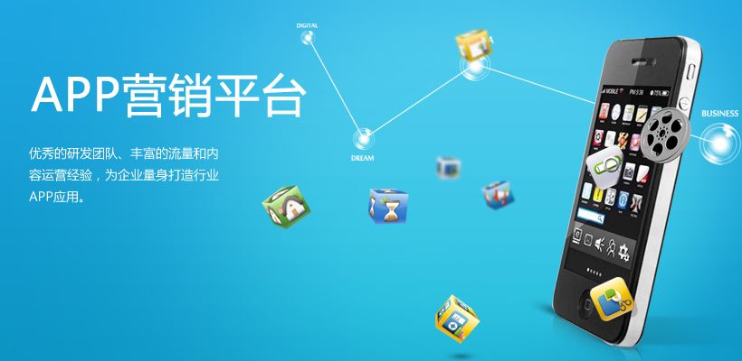 開發(fā)APP前，先明確手機APP解決方案