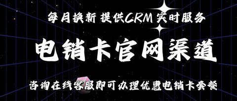 京東通信電銷卡：品質保障，讓電銷更輕松(圖1)