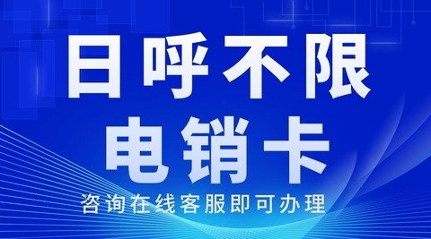 263云卡電銷版：云端賦能，電銷更智能(圖1)