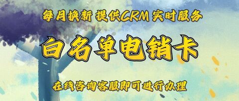 企業電銷卡VS傳統通訊方式：一場效率與成本的較量(圖1)