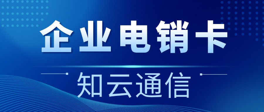 電銷卡：電話銷售員的得力助手，客戶管理的利器(圖1)