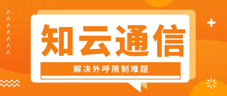 電銷卡的秘密，外呼穩定的電銷卡，你了解多少？(圖1)