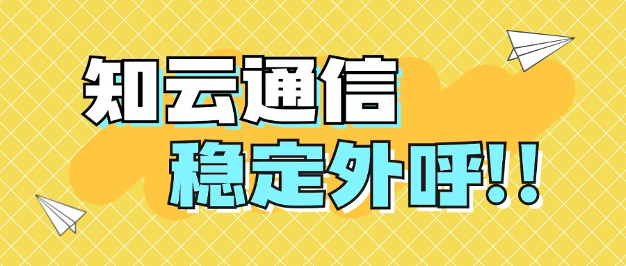 電銷卡有什么樣的功能？一文帶你全面了解(圖1)